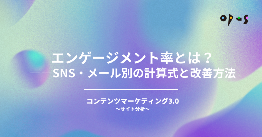 コンテンツリパーパシングとは？——1素材を最大化する活用法